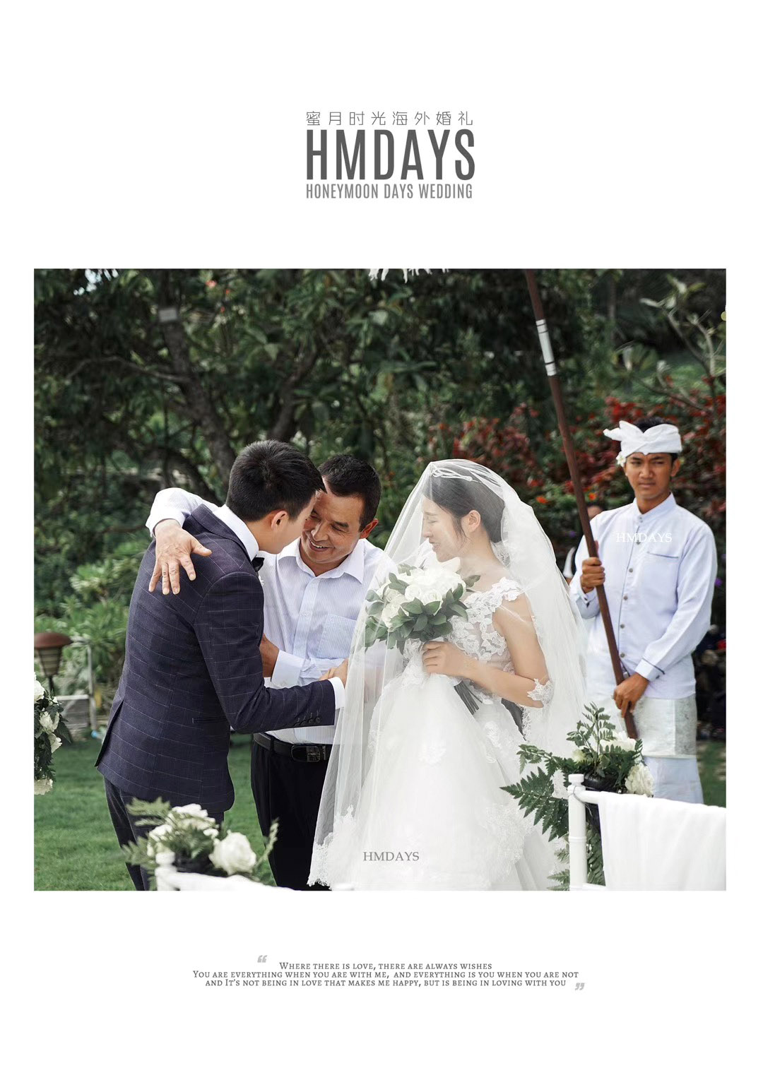 电影海报-袁先生和唐女士的巴厘岛四季婚礼