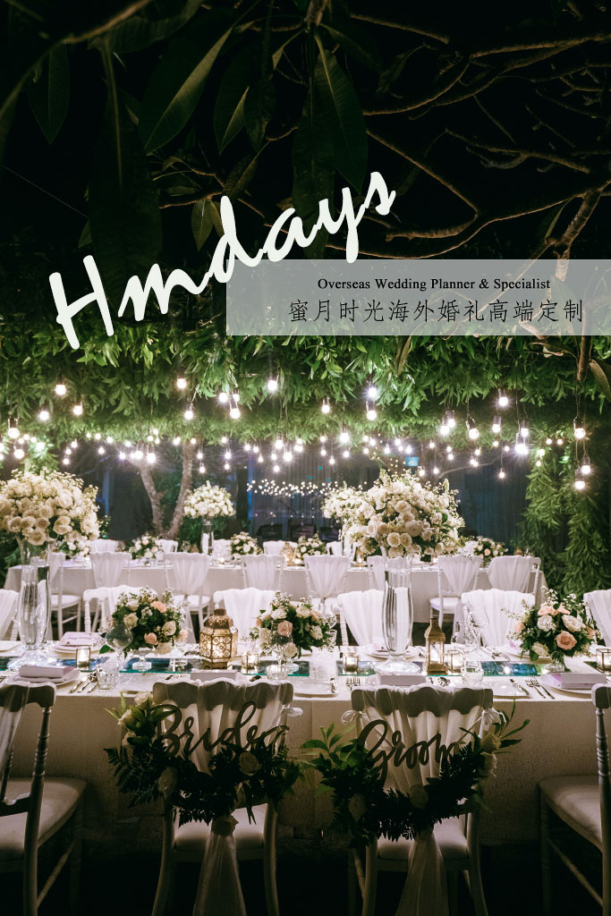 巴厘岛悦榕庄总统别墅婚礼晚宴|巴厘岛婚礼